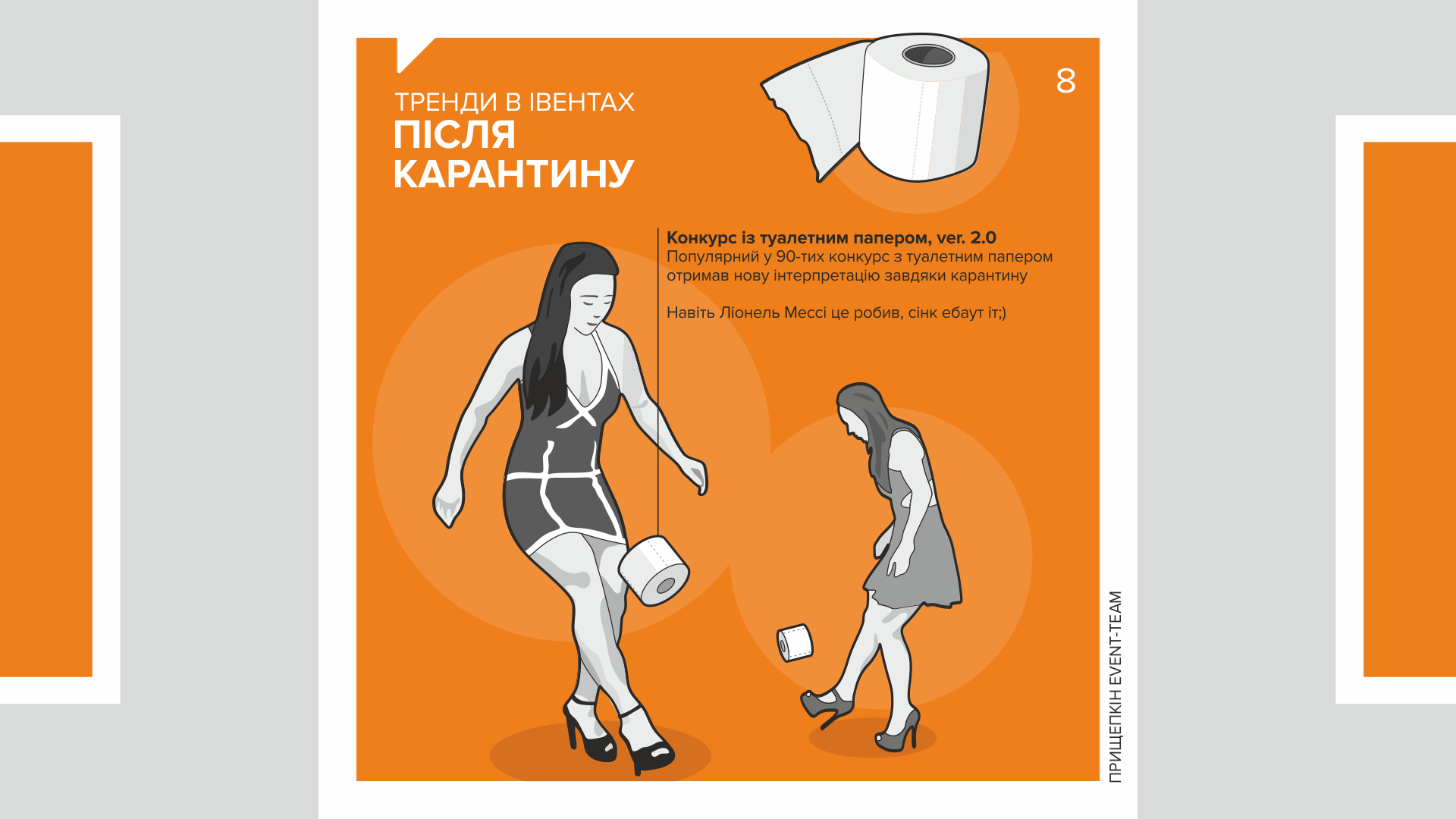 Тренды в ивентах после коронавируса 08 - Прищепкин Event-Team - ивент-агентство полного цикла